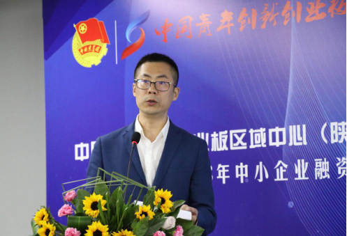 西安高新区创业园发展中心杨戎副主任致辞