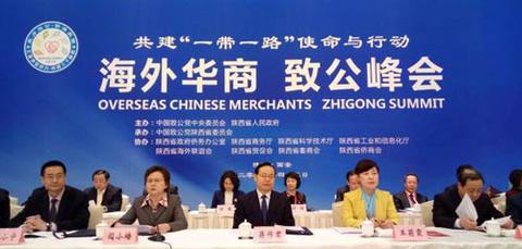 海外华商致公峰会.jpg